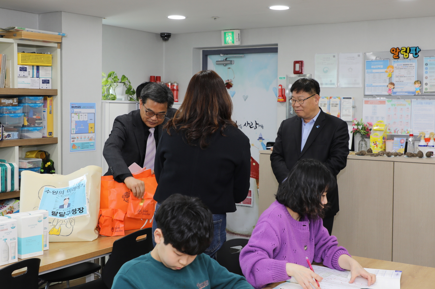 현안지방문(팔달구 지역아동센터)